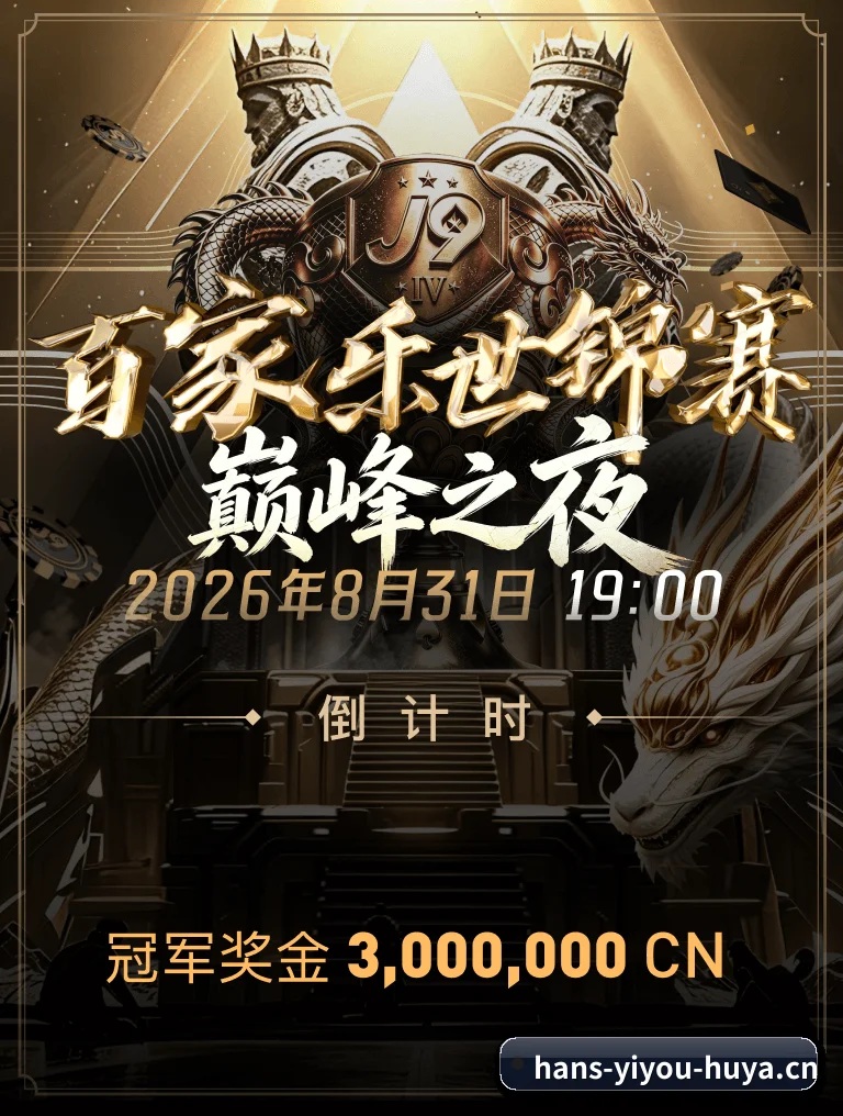 从此观赛更有深度